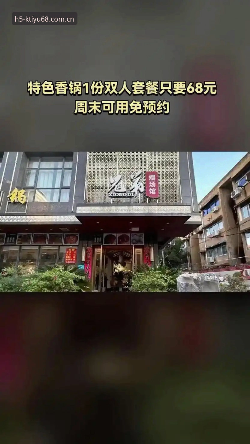 K体育平台2025最新动态：新用户注册送68元体验金实测反馈